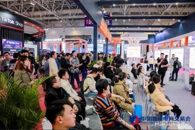 2026318第六届福州跨境电商交易会(图1)