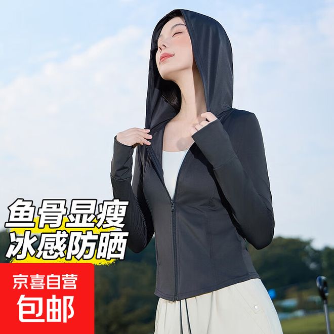 2025夏季防晒衣实测：冰丝面料如何让你清凉又优雅(图5)