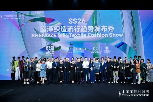 绸都盛泽的时尚宣言——SS26盛泽织造流行趋势发布(图1)