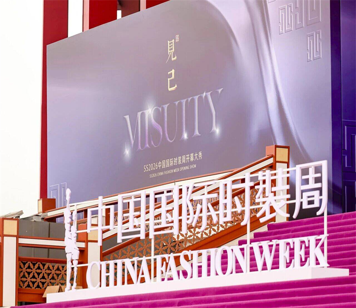 分析师顾超英：如何从专业的角度看待中国国际时装周(图2)