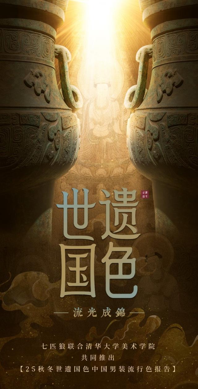 重磅揭秘：七匹狼为何选中于适？背后原因绝没那么简单！(图4)