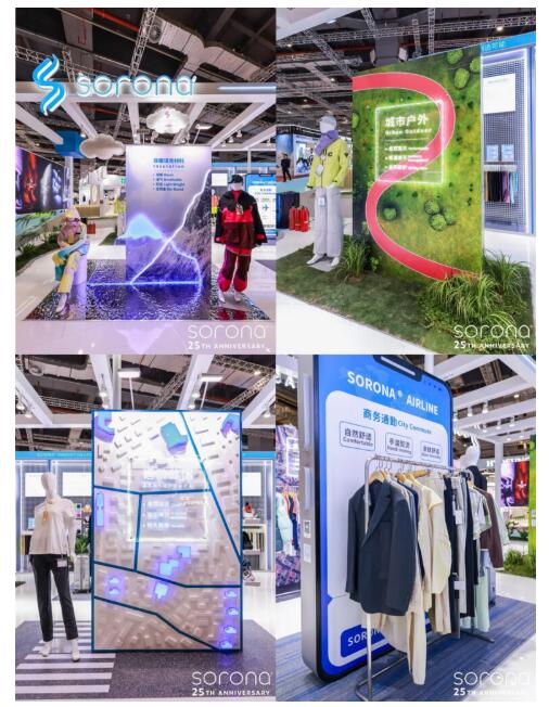 2025INTERTEXTILESORONA®蓄势再启25年创新征程(图6)