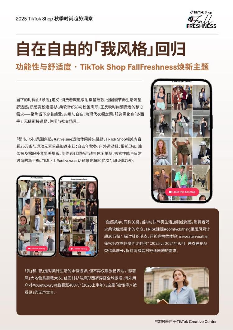 为什么年轻人拒绝精致累？今年秋天舒服才是最大的时髦(图2)