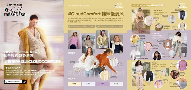 为什么年轻人拒绝精致累？今年秋天舒服才是最大的时髦(图5)