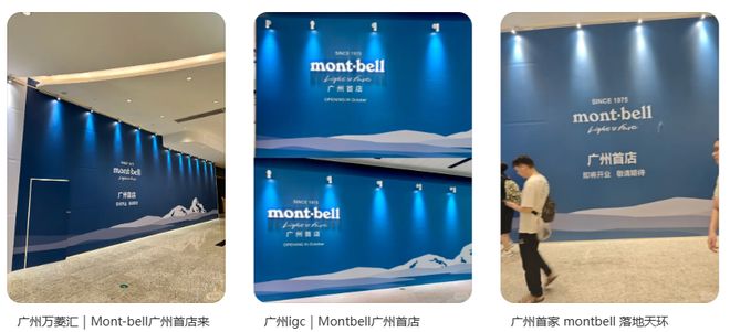 日本迪卡侬montbell中产买不起了(图1)