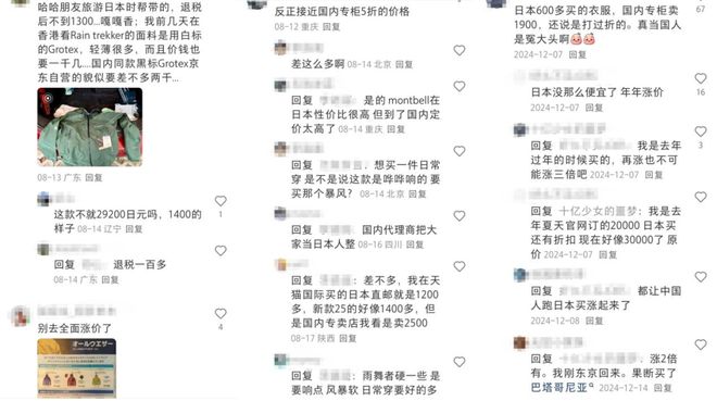 日本迪卡侬montbell中产买不起了(图3)