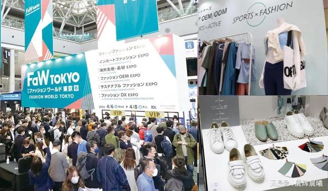 2026日本东京时尚产业展「服装鞋包配饰交易会」(图2)
