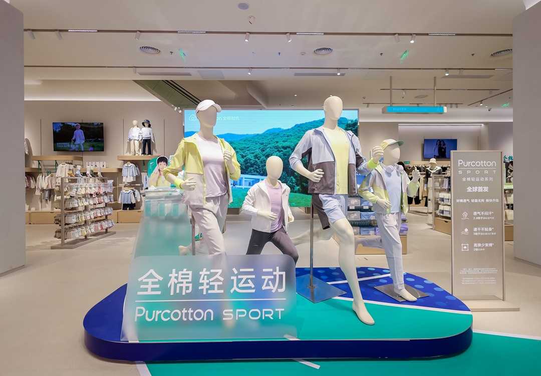 「棉」延江城全棉时代首家全球旗舰店落地武汉(图2)