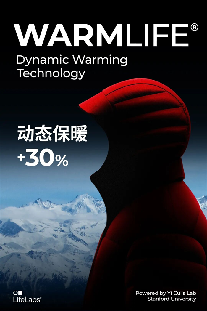 斯坦福技术加持！“屹乐温控科技”获超1000万美元Pre-A轮融资加速温控纺织品全球落地！(图3)