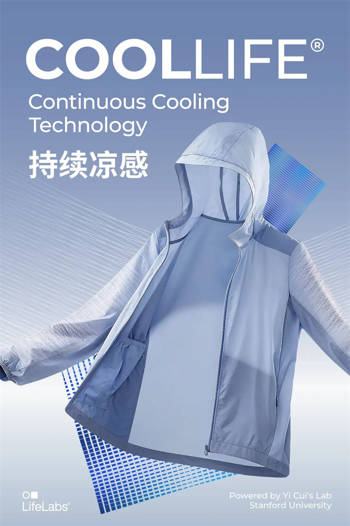 斯坦福技术加持！“屹乐温控科技”获超1000万美元Pre-A轮融资加速温控纺织品全球落地！(图4)