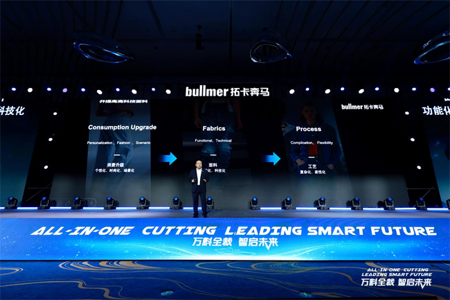 拓卡奔马S90PRO全裁大师全球发布会上海启幕重新定义智能裁剪新标杆(图3)