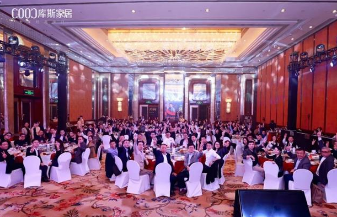 2024家居产业发展峰会盛大召开库斯家居斩获两项大奖！(图2)