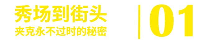 秋风起出行的状态要刚刚好！(图1)