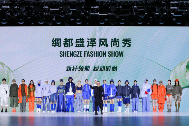 精彩！2025第八届中国生态环保面料设计大赛颁奖典礼暨绸都盛泽风尚展演(图5)