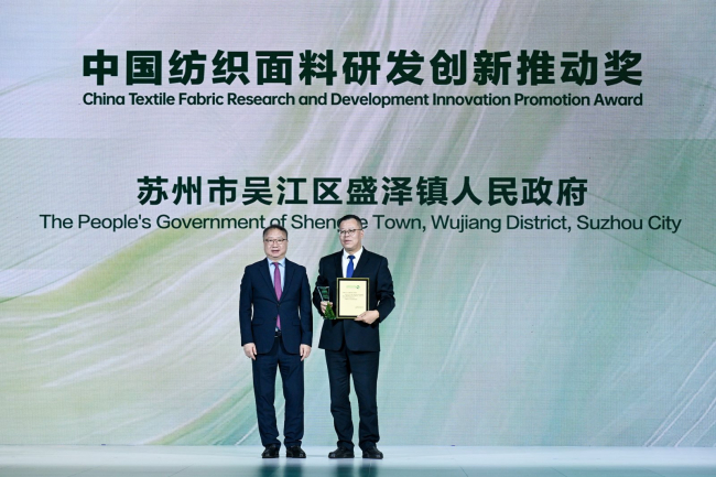 精彩！2025第八届中国生态环保面料设计大赛颁奖典礼暨绸都盛泽风尚展演(图4)