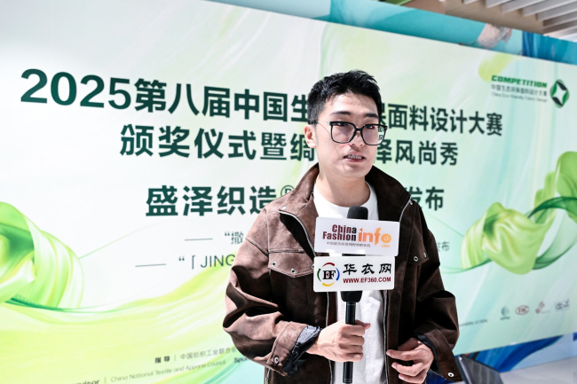 精彩！2025第八届中国生态环保面料设计大赛颁奖典礼暨绸都盛泽风尚展演(图9)