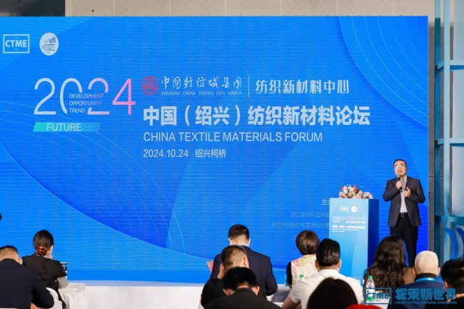 第七届中国纺织新材料展定档四大看点勾勒产业新风向标(图9)