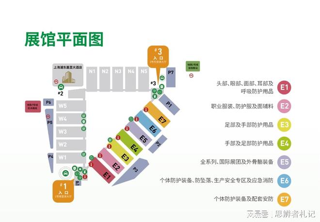 第110届上海劳保展2026中国劳动保护用品交易会(图4)