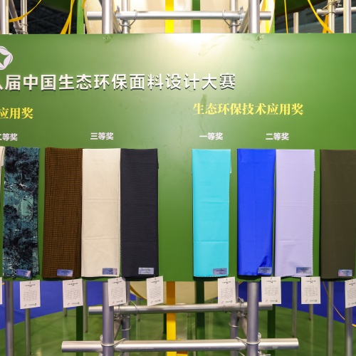 新纤领航绿色未来这场生态设计盛典解锁可持续新图景(图4)