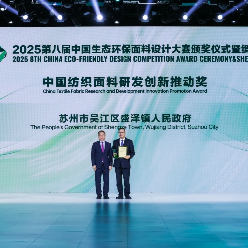 新纤领航绿色未来这场生态设计盛典解锁可持续新图景(图5)