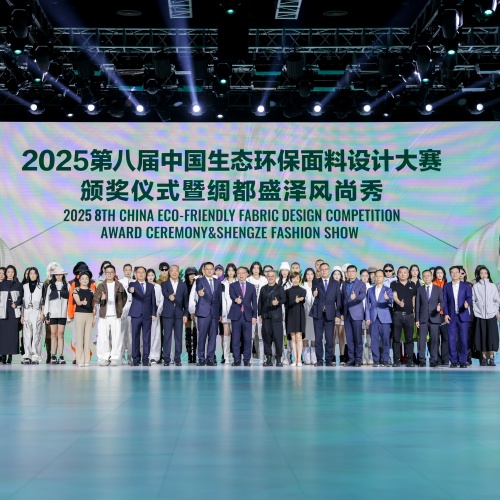 新纤领航绿色未来这场生态设计盛典解锁可持续新图景(图8)