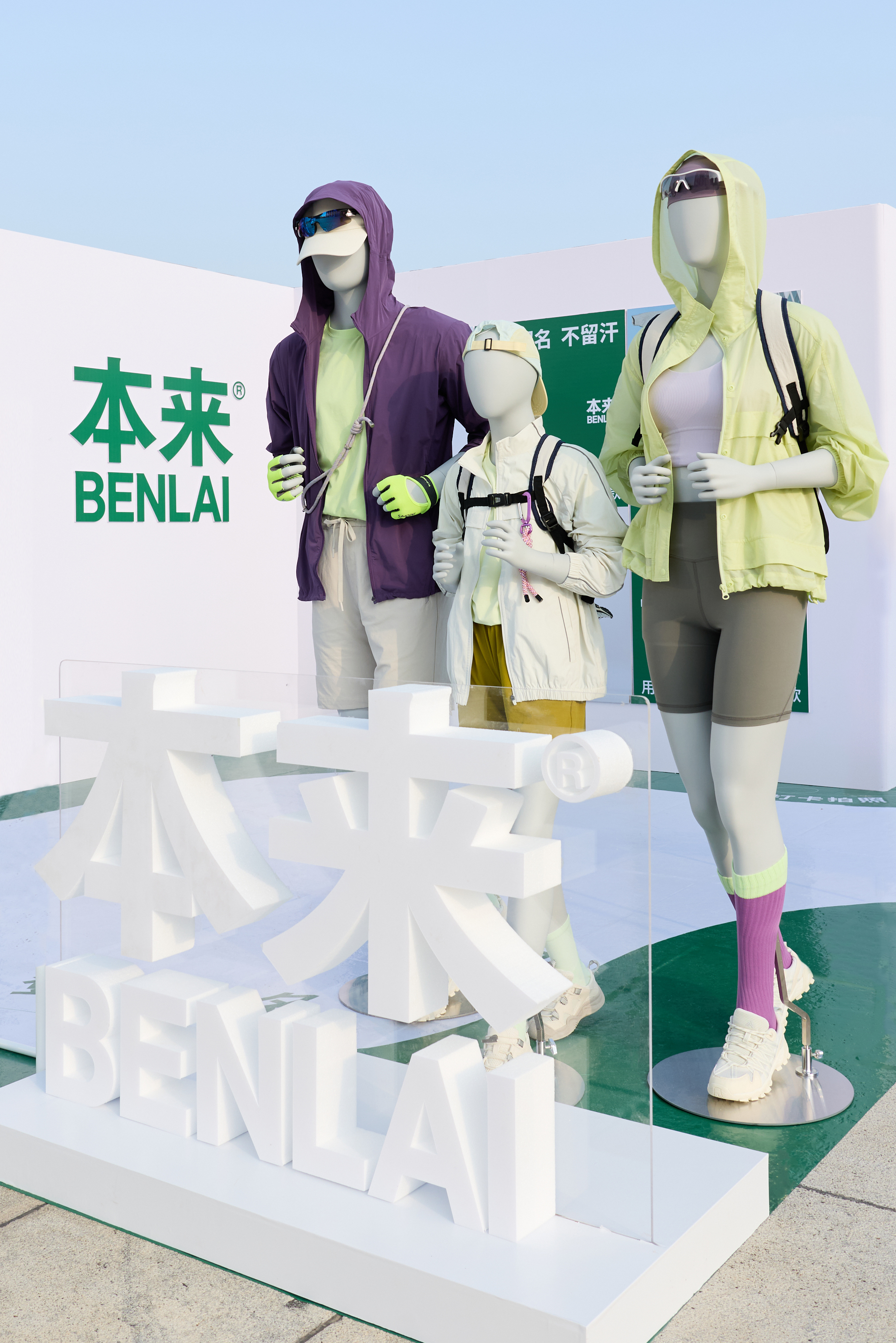 服饰品牌本来BENLAI携手广州塔国际登高赛升级赛事体验(图6)