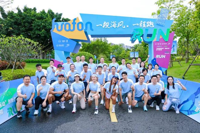 “科技赋能运动”创新沙龙暨千禧体验RUN在厦门举办(图1)