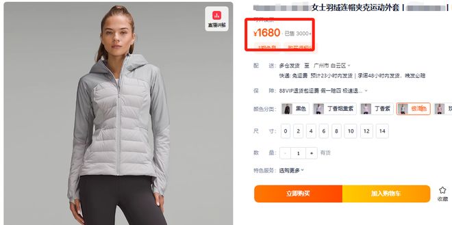 lulu重工平替！159元起拿下1600元的轻羽衣90%白鸭绒巨暖又显瘦！(图1)