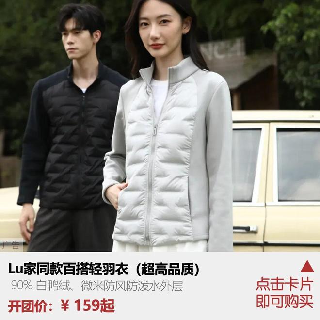 lulu重工平替！159元起拿下1600元的轻羽衣90%白鸭绒巨暖又显瘦！(图9)