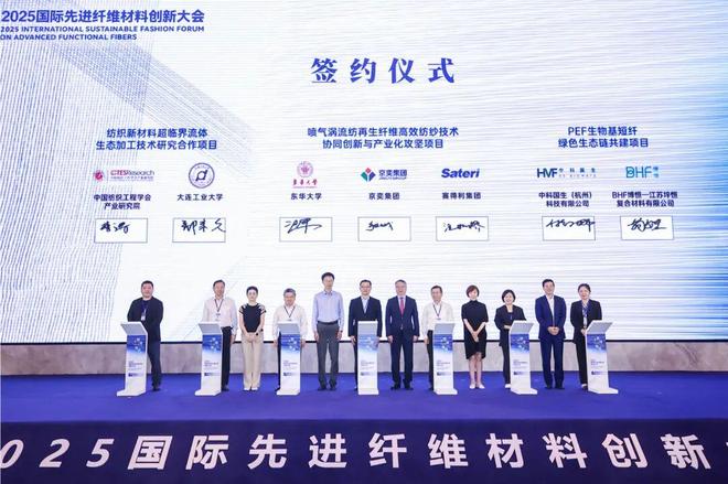 一根纤维如何撬动产业升级新赛道？这场大会解码纺织材料升级密码(图3)