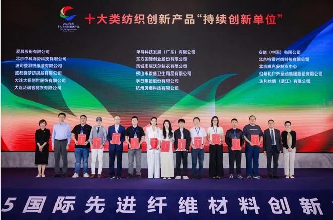 一根纤维如何撬动产业升级新赛道？这场大会解码纺织材料升级密码(图4)