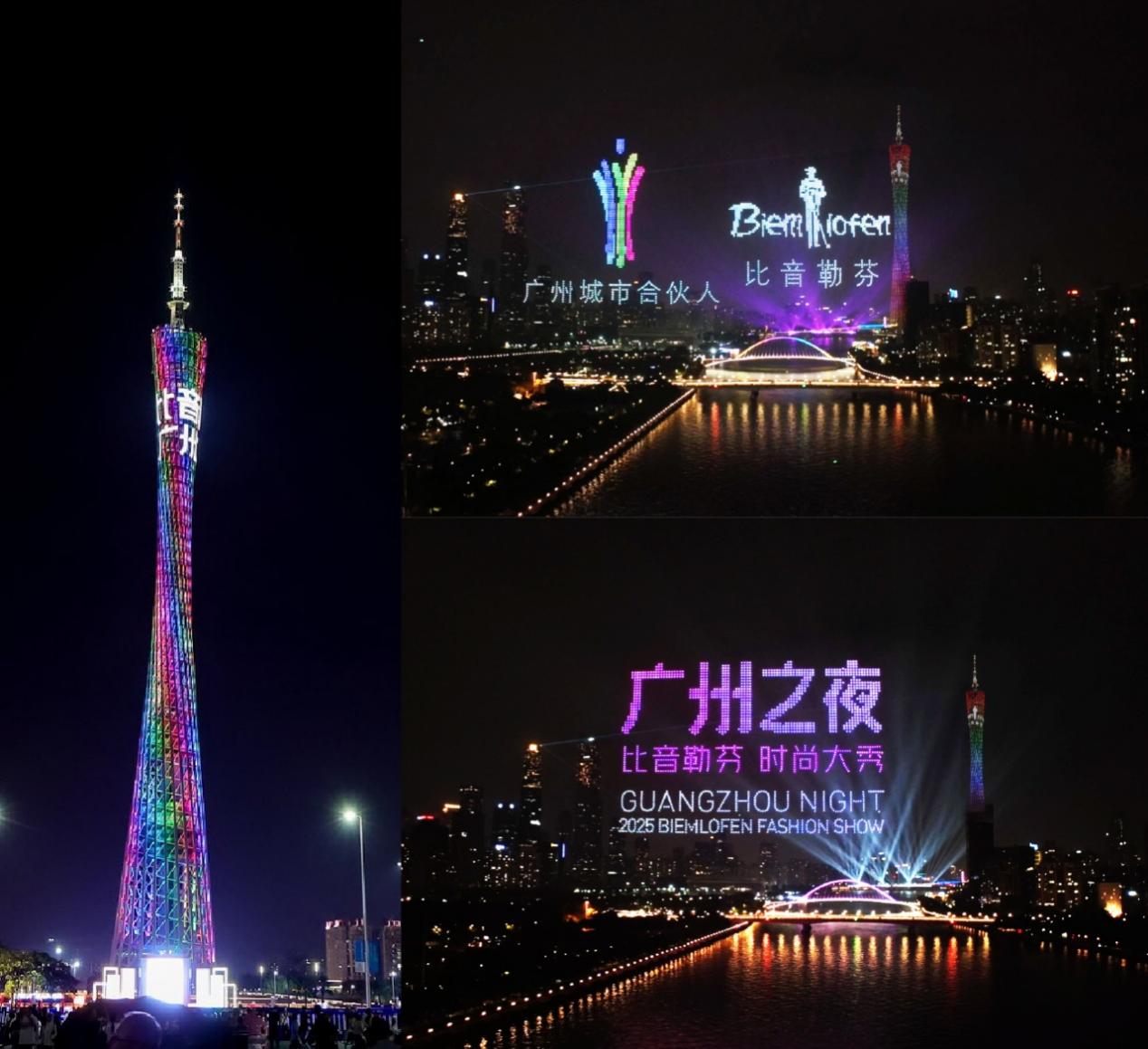 比音勒芬・广州之夜：解码中国时尚的文化自信与时代使命(图1)