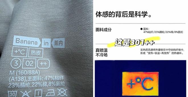 蕉内地铁海报被指“辣眼睛”广告创意疑“撞车”三得利(图3)