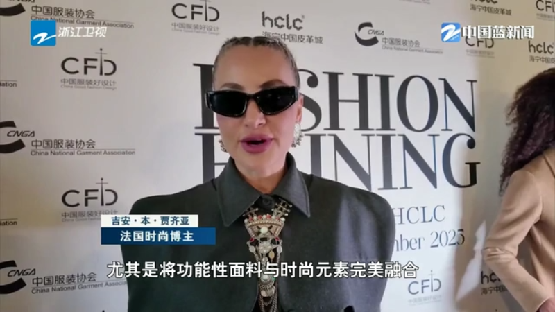 奋战四季度夺取全年胜丨创意设计驱动海宁皮革打造时尚新名片(图1)