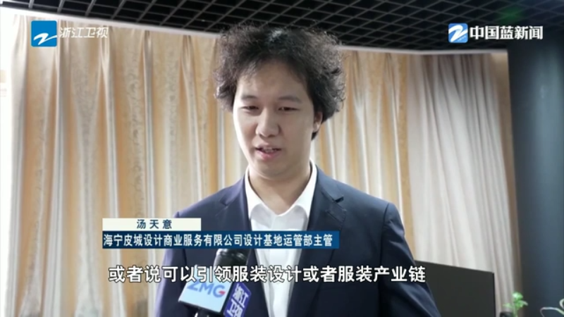 奋战四季度夺取全年胜丨创意设计驱动海宁皮革打造时尚新名片(图9)