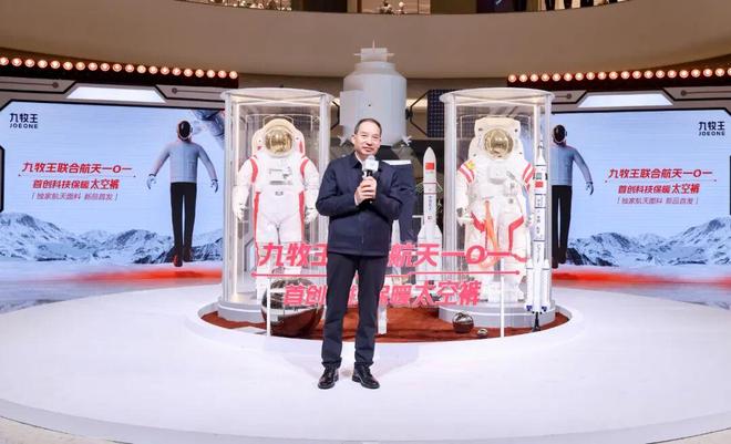 把航天科技穿在身上：九牧王太空裤引领服装产业升级(图4)