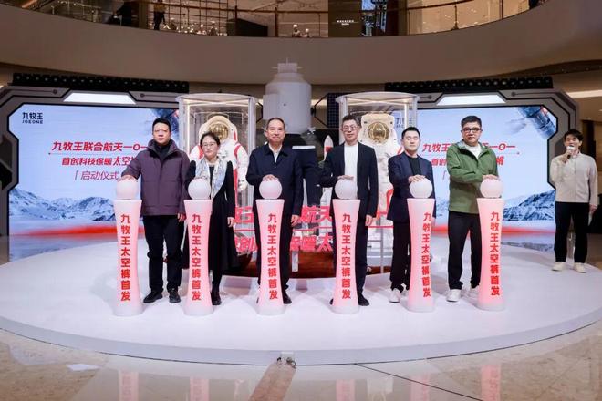 把航天科技穿在身上：九牧王太空裤引领服装产业升级(图2)