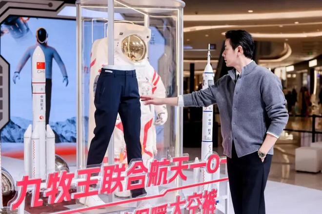 把航天科技穿在身上：九牧王太空裤引领服装产业升级(图6)