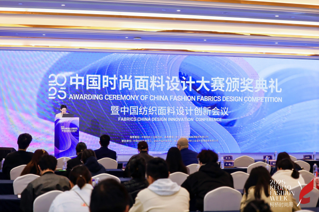 多维度共探消费增长逻辑2025中国纺织面料设计创新活动重磅解读(图1)