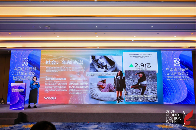多维度共探消费增长逻辑2025中国纺织面料设计创新活动重磅解读(图9)