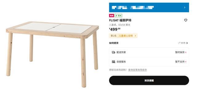 突发！停止使用！宜家紧急召回→(图1)