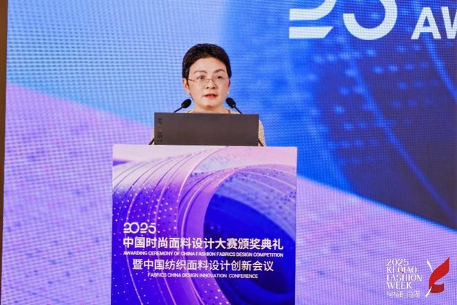 洞察消费新常态释放时尚新势能！2025中国纺织面料设计创新活动在柯桥举行(图3)
