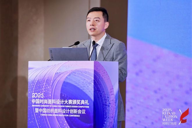 洞察消费新常态释放时尚新势能！2025中国纺织面料设计创新活动在柯桥举行(图5)