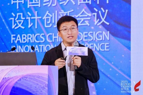 洞察消费新常态释放时尚新势能！2025中国纺织面料设计创新活动在柯桥举行(图12)