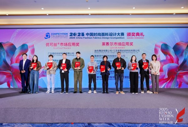 探索多场景应用赛得利两大单项奖诠释可持续时尚新风尚！(图1)