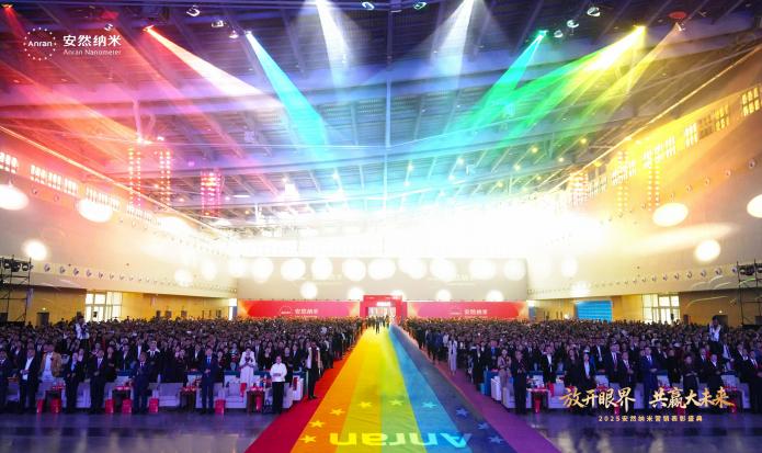 从事业平台到生活方式：安然纳米全新发布“七彩生活”品牌(图1)