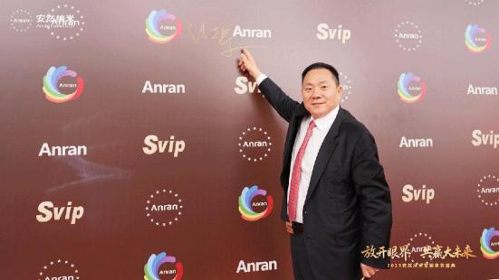 从事业平台到生活方式：安然纳米全新发布“七彩生活”品牌(图2)