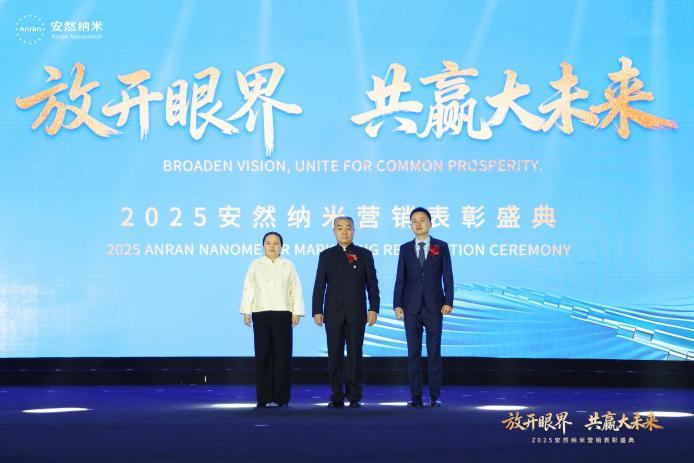 从事业平台到生活方式：安然纳米全新发布“七彩生活”品牌(图3)