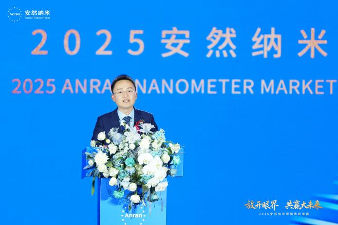 从事业平台到生活方式：安然纳米全新发布“七彩生活”品牌(图5)