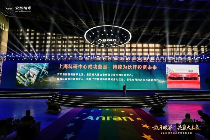 从事业平台到生活方式：安然纳米全新发布“七彩生活”品牌(图6)